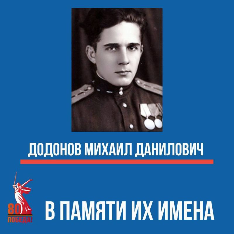 Рубрика «В памяти их имена»