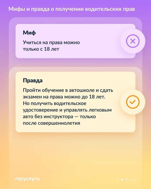Возраст, госпошлина и пересдача: заблуждения о получении водительских прав Возраст, госпошлина и пересдача: заблуждения о получении водительских прав