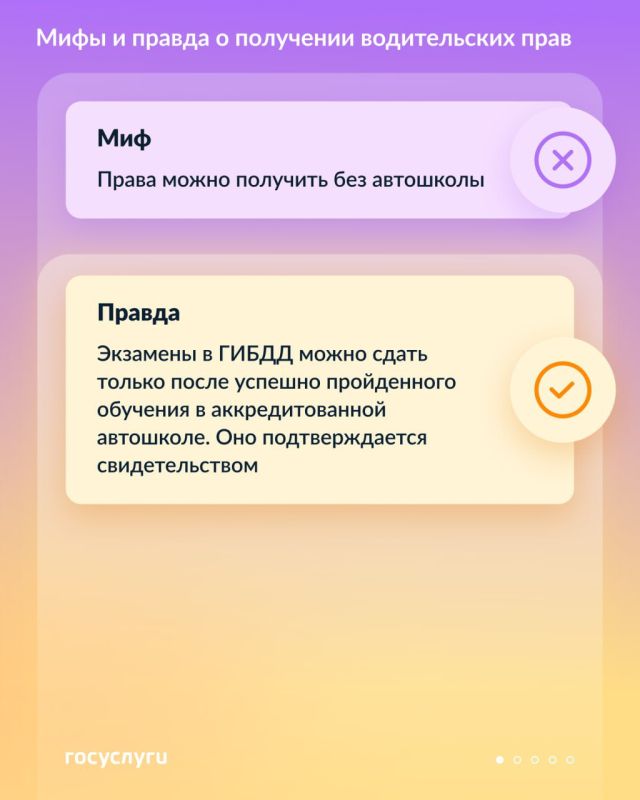 Возраст, госпошлина и пересдача: заблуждения о получении водительских прав Возраст, госпошлина и пересдача: заблуждения о получении водительских прав