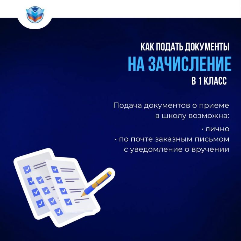 Правила приема детей в 1 класс в Луганской Народной РеспубликеПравила приема детей в 1 класс в Луганской Народной Республике Правила приема детей в 1 класс в Луганской Народной РеспубликеПравила приема детей в 1 класс в Луганской Народной Республике