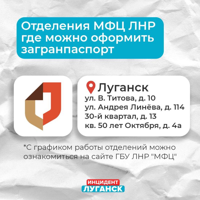 Константин Бутримов: Теперь оформить загранпаспорт можно в МФЦ ЛНР Константин Бутримов: Теперь оформить загранпаспорт можно в МФЦ ЛНР