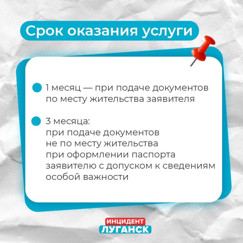 Константин Бутримов: Теперь оформить загранпаспорт можно в МФЦ ЛНР Константин Бутримов: Теперь оформить загранпаспорт можно в МФЦ ЛНР