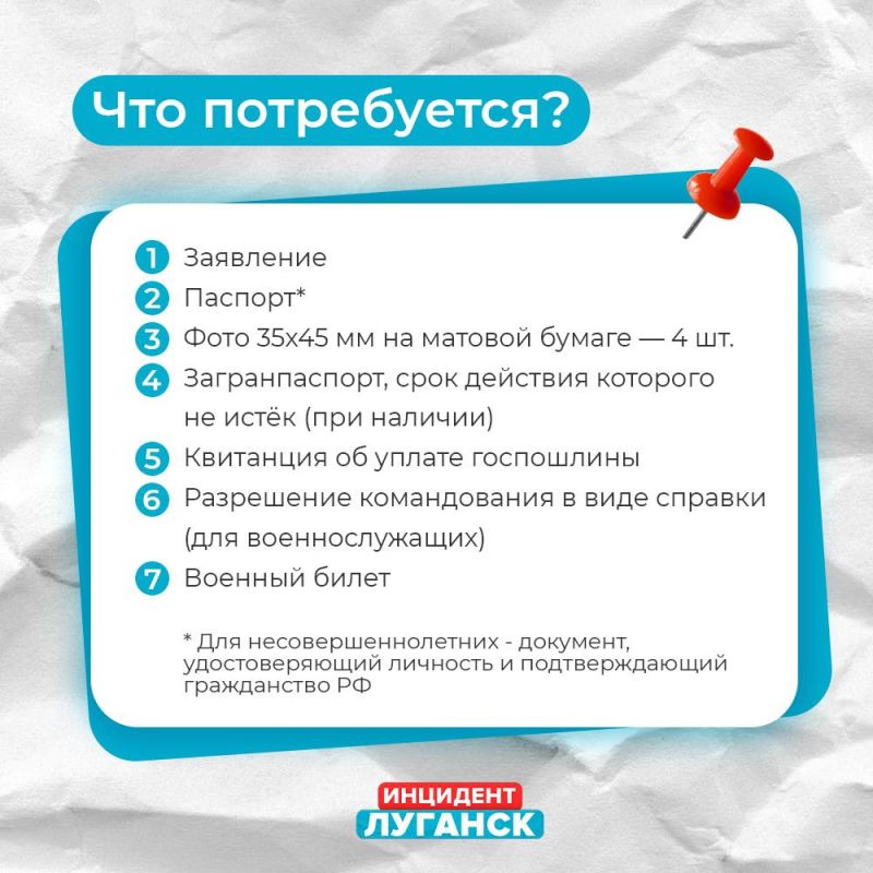 Константин Бутримов: Теперь оформить загранпаспорт можно в МФЦ ЛНР Константин Бутримов: Теперь оформить загранпаспорт можно в МФЦ ЛНР
