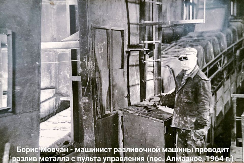 20 июля в России отмечают День металлурга 20 июля в России отмечают День металлурга