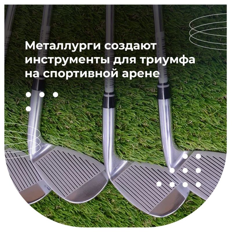 Что значит быть металлургом? Что значит быть металлургом?