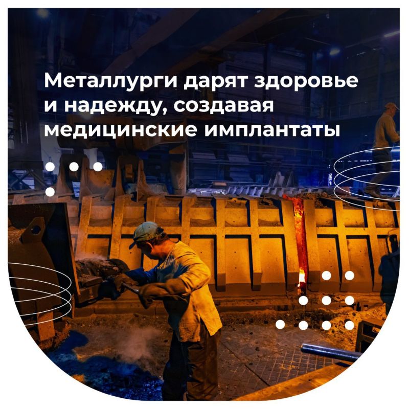 Что значит быть металлургом? Что значит быть металлургом?