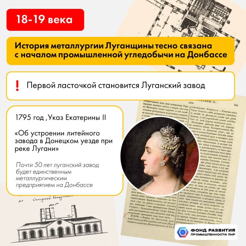 Сегодня, в День металлурга, рассказываем о развитии металлургической отрасли на Луганщине и ее значении для экономики региона Сегодня, в День металлурга, рассказываем о развитии металлургической отрасли на Луганщине и ее значении для экономики региона