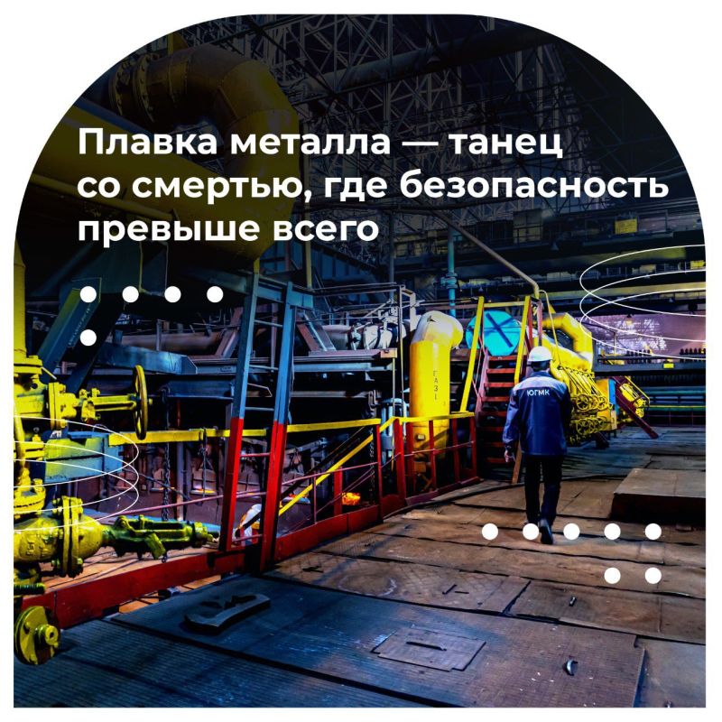 Что значит быть металлургом? Что значит быть металлургом?