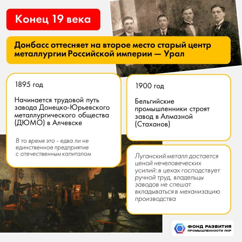 Сегодня, в День металлурга, рассказываем о развитии металлургической отрасли на Луганщине и ее значении для экономики региона Сегодня, в День металлурга, рассказываем о развитии металлургической отрасли на Луганщине и ее значении для экономики региона