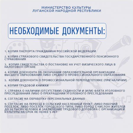 НАПОМИНАЕМ: продолжается прием заявок по программе «Земский работник культуры» НАПОМИНАЕМ: продолжается прием заявок по программе «Земский работник культуры»