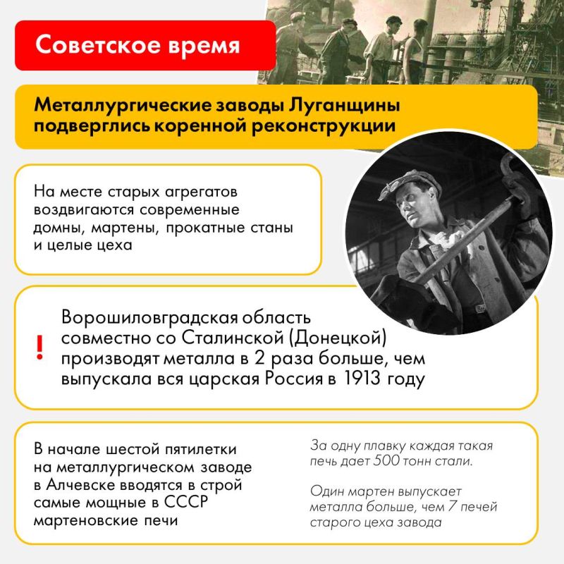 Сегодня, в День металлурга, рассказываем о развитии металлургической отрасли на Луганщине и ее значении для экономики региона Сегодня, в День металлурга, рассказываем о развитии металлургической отрасли на Луганщине и ее значении для экономики региона