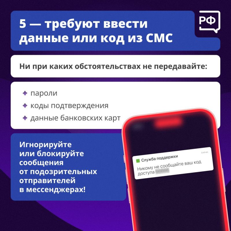 Если вам вдруг пишут из «службы поддержки» мессенджера — будьте внимательны Если вам вдруг пишут из «службы поддержки» мессенджера — будьте внимательны
