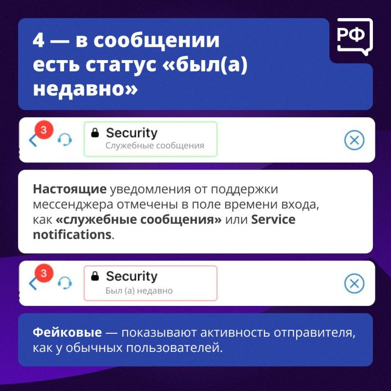 Если вам вдруг пишут из «службы поддержки» мессенджера — будьте внимательны Если вам вдруг пишут из «службы поддержки» мессенджера — будьте внимательны