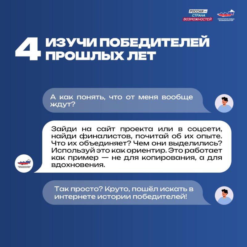 Хочешь принимать участие в проектах президентской платформы, но не знаешь, с чего начать? Хочешь принимать участие в проектах президентской платформы, но не знаешь, с чего начать?