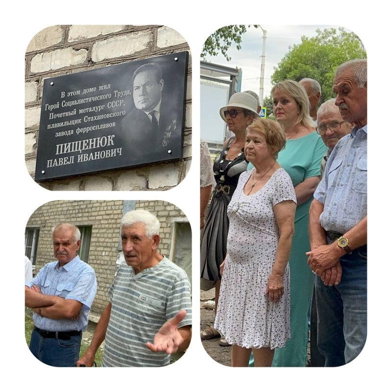 В День металлурга: тёплая встреча ветеранов в Стаханове В День металлурга: тёплая встреча ветеранов в Стаханове