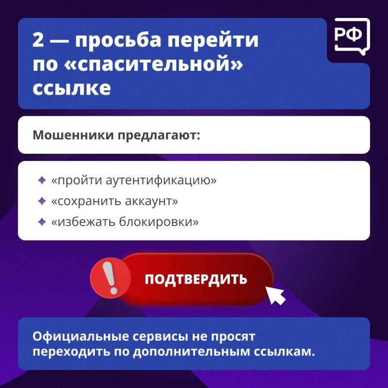 Если вам вдруг пишут из «службы поддержки» мессенджера — будьте внимательны Если вам вдруг пишут из «службы поддержки» мессенджера — будьте внимательны