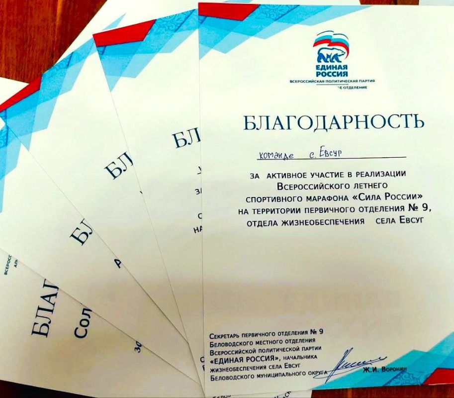 Спортивный марафон «Сила России» в селе Евсуг Спортивный марафон «Сила России» в селе Евсуг