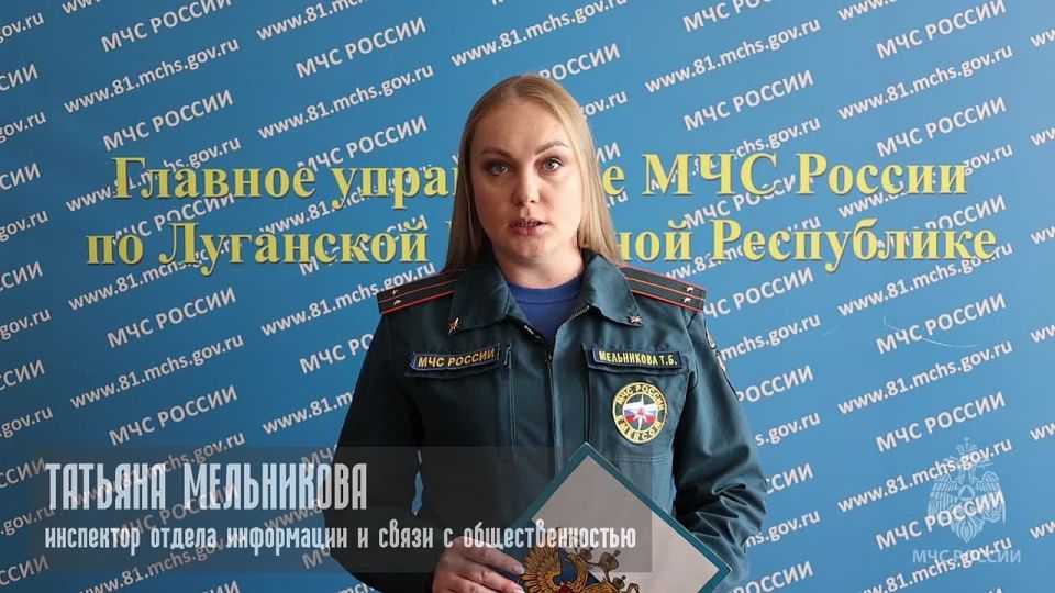 ГУ МЧС России по ЛНР | Сводка за прошедшую неделю