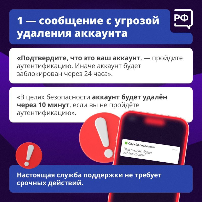 Если вам вдруг пишут из «службы поддержки» мессенджера — будьте внимательны Если вам вдруг пишут из «службы поддержки» мессенджера — будьте внимательны