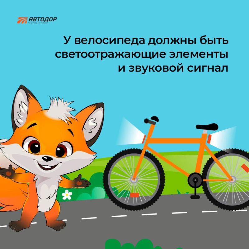 Правила дорожного движения для велосипедистов Правила дорожного движения для велосипедистов