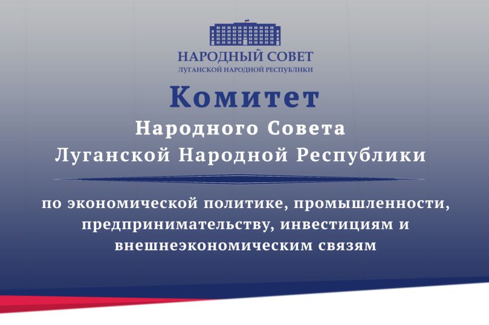 Комитет по экономической политике рассмотрел изменения в федеральный закон, направленные на совершенствование правового регулирования рынка алкогольной продукции