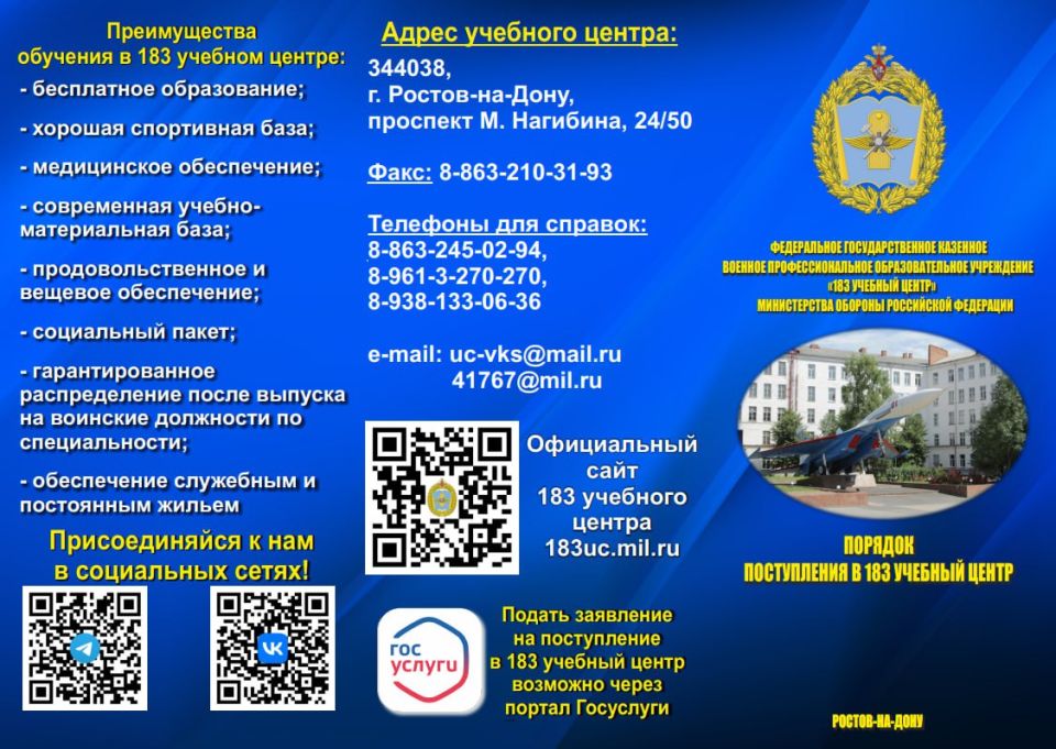 Военный комиссариат Троицкого района ЛНР информирует гражданскую молодежь о продлении срока поступления до 28.08.2025 года в вузы Сухопутных войск Военный комиссариат Троицкого района ЛНР информирует гражданскую молодежь о продлении срока поступления до 28.08.2025 года в вузы Сухопутных войск