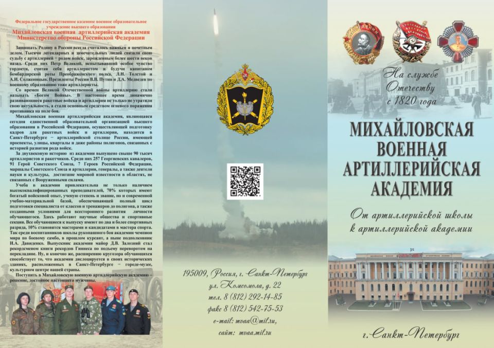 Военный комиссариат Троицкого района ЛНР информирует гражданскую молодежь о продлении срока поступления до 28.08.2025 года в вузы Сухопутных войск Военный комиссариат Троицкого района ЛНР информирует гражданскую молодежь о продлении срока поступления до 28.08.2025 года в вузы Сухопутных войск