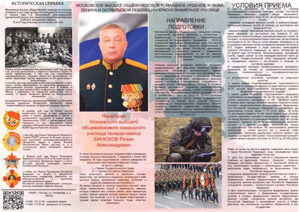 Военный комиссариат Троицкого района ЛНР информирует гражданскую молодежь о продлении срока поступления до 28.08.2025 года в вузы Сухопутных войск Военный комиссариат Троицкого района ЛНР информирует гражданскую молодежь о продлении срока поступления до 28.08.2025 года в вузы Сухопутных войск