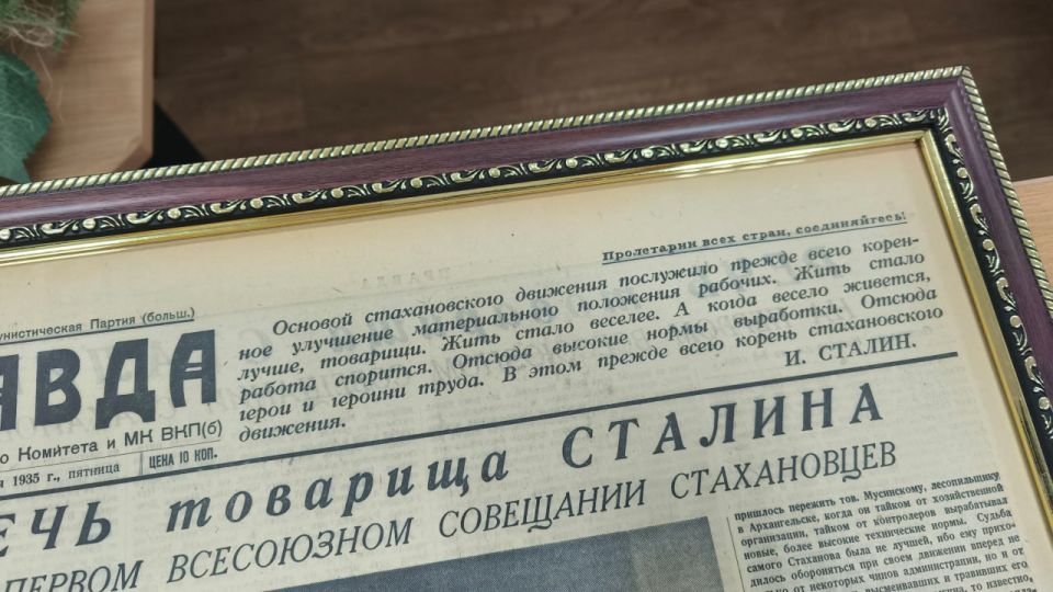 Донбасс славен людьми: в Стаханове подвели итоги визита ветеранов шахтерского труда в Москву Донбасс славен людьми: в Стаханове подвели итоги визита ветеранов шахтерского труда в Москву