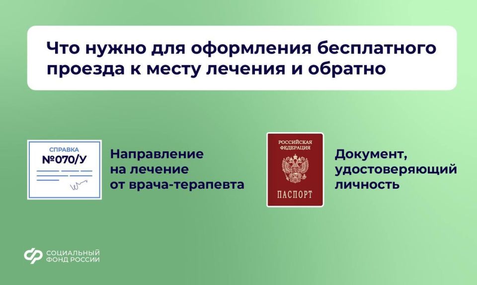 С начала года Соцфонд обеспечил санаторно-курортным лечением 15 семей с детьми-инвалидами из ЛНР С начала года Соцфонд обеспечил санаторно-курортным лечением 15 семей с детьми-инвалидами из ЛНР