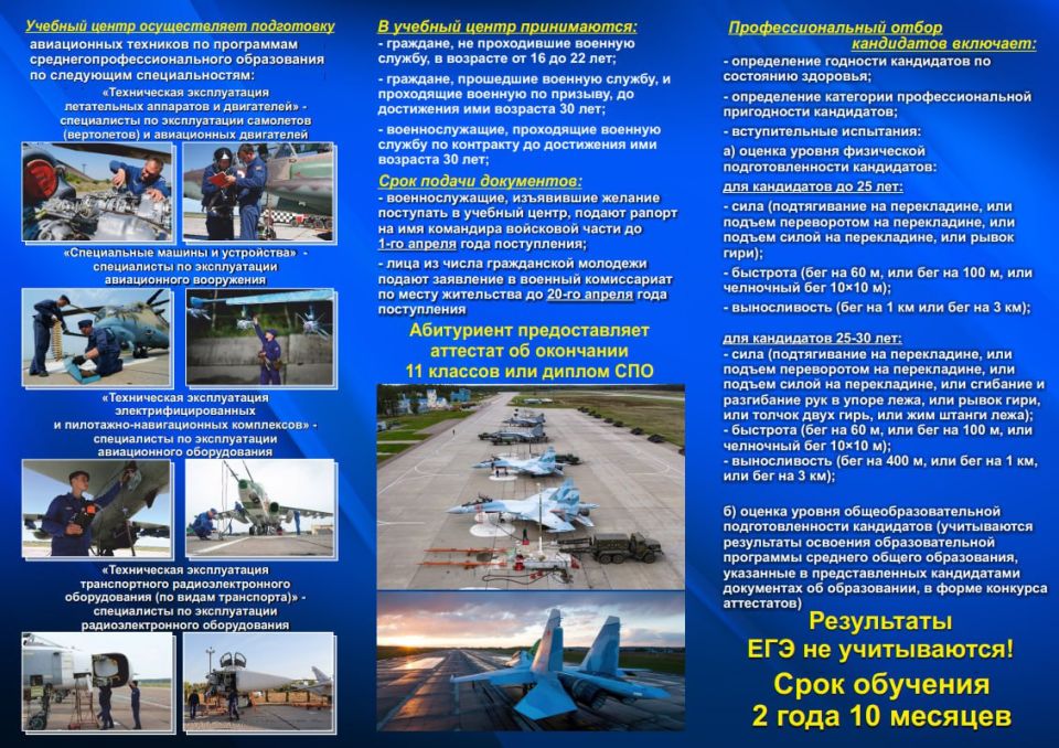 Военный комиссариат Троицкого района ЛНР информирует гражданскую молодежь о продлении срока поступления до 28.08.2025 года в вузы Сухопутных войск Военный комиссариат Троицкого района ЛНР информирует гражданскую молодежь о продлении срока поступления до 28.08.2025 года в вузы Сухопутных войск