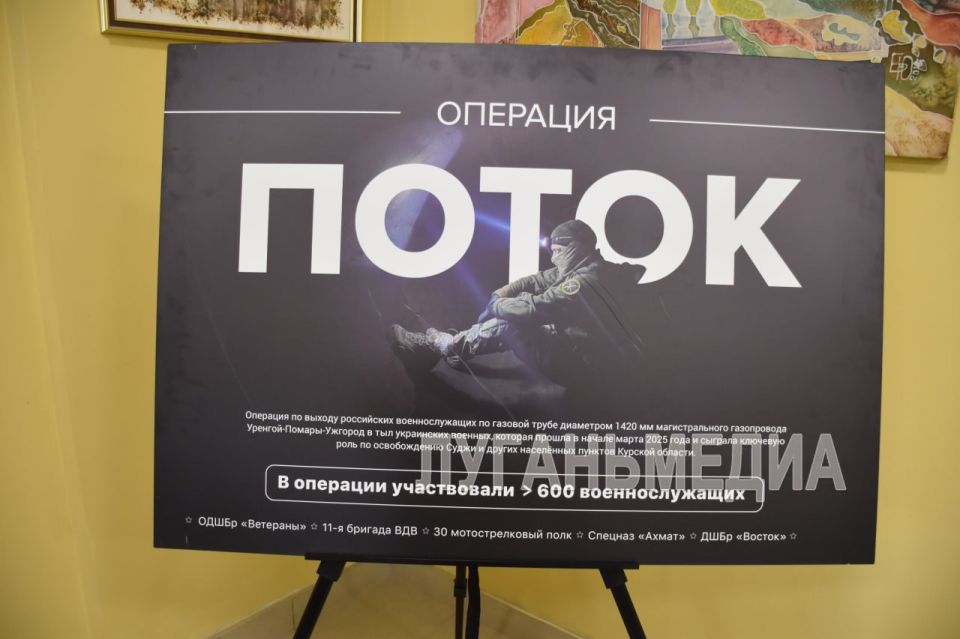 В Северодонецке открылась фотовыставка «Герои операции «Поток» В Северодонецке открылась фотовыставка «Герои операции «Поток»