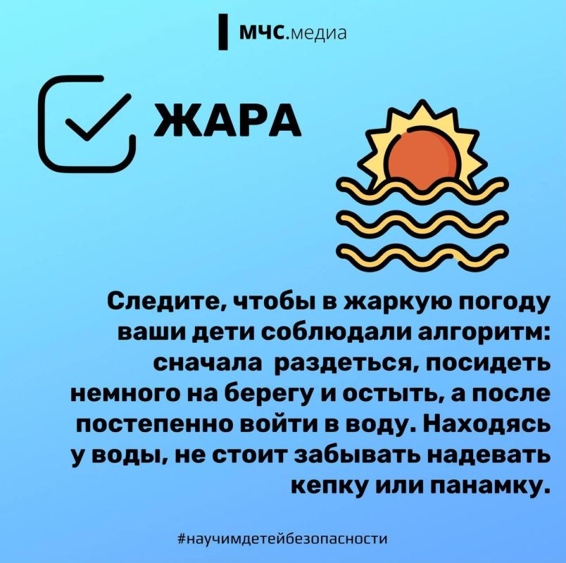 ПАМЯТКА РОДИТЕЛЯМ И ДЕТЯМ! БЕЗОПАСНОСТЬ ДЕТЕЙ В ЛЕТНИЙ ПЕРИОД НА ВОДНЫХ ОБЪЕКТАХ ПАМЯТКА РОДИТЕЛЯМ И ДЕТЯМ! БЕЗОПАСНОСТЬ ДЕТЕЙ В ЛЕТНИЙ ПЕРИОД НА ВОДНЫХ ОБЪЕКТАХ