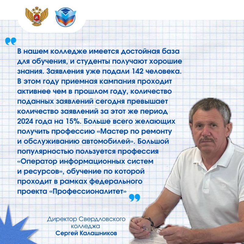 Приемная кампания в СПО во всей стране идет на рекорд! Приемная кампания в СПО во всей стране идет на рекорд!