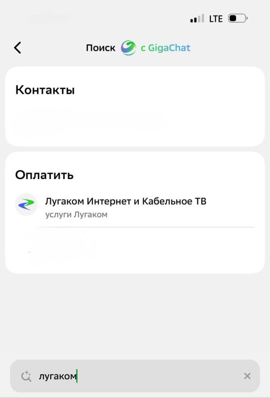 ВНИМАНИЕ. Счёт для оплаты услуг ГУП ЛНР "РЦК" закрыт ВНИМАНИЕ. Счёт для оплаты услуг ГУП ЛНР "РЦК" закрыт