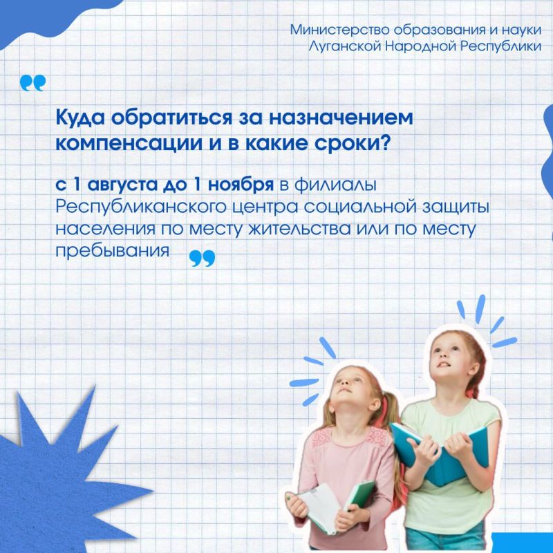 Многодетные семьи могут получить выплату на покупку школьной и спортивной формы Многодетные семьи могут получить выплату на покупку школьной и спортивной формы