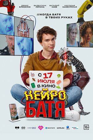 РАСПИСАНИЕ КИНОЗАЛА. 24 июля РАСПИСАНИЕ КИНОЗАЛА. 24 июля