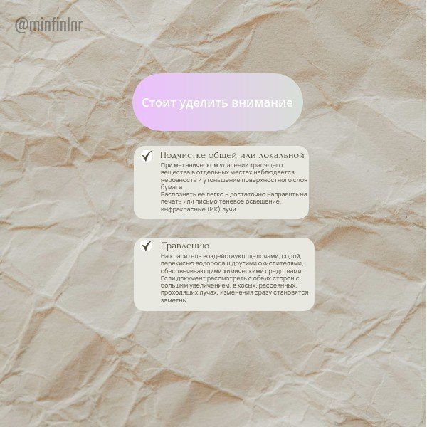 Отличительные черты фальшивых документов Отличительные черты фальшивых документов