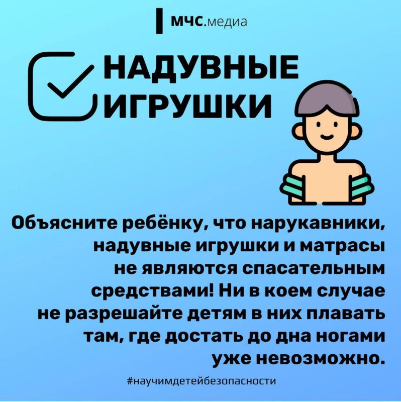 ПАМЯТКА РОДИТЕЛЯМ И ДЕТЯМ! БЕЗОПАСНОСТЬ ДЕТЕЙ В ЛЕТНИЙ ПЕРИОД НА ВОДНЫХ ОБЪЕКТАХ ПАМЯТКА РОДИТЕЛЯМ И ДЕТЯМ! БЕЗОПАСНОСТЬ ДЕТЕЙ В ЛЕТНИЙ ПЕРИОД НА ВОДНЫХ ОБЪЕКТАХ
