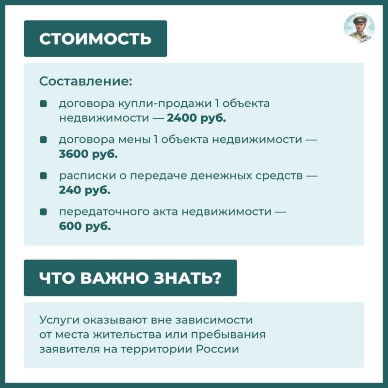 Дополнительные услуги в МФЦ ЛНР Дополнительные услуги в МФЦ ЛНР