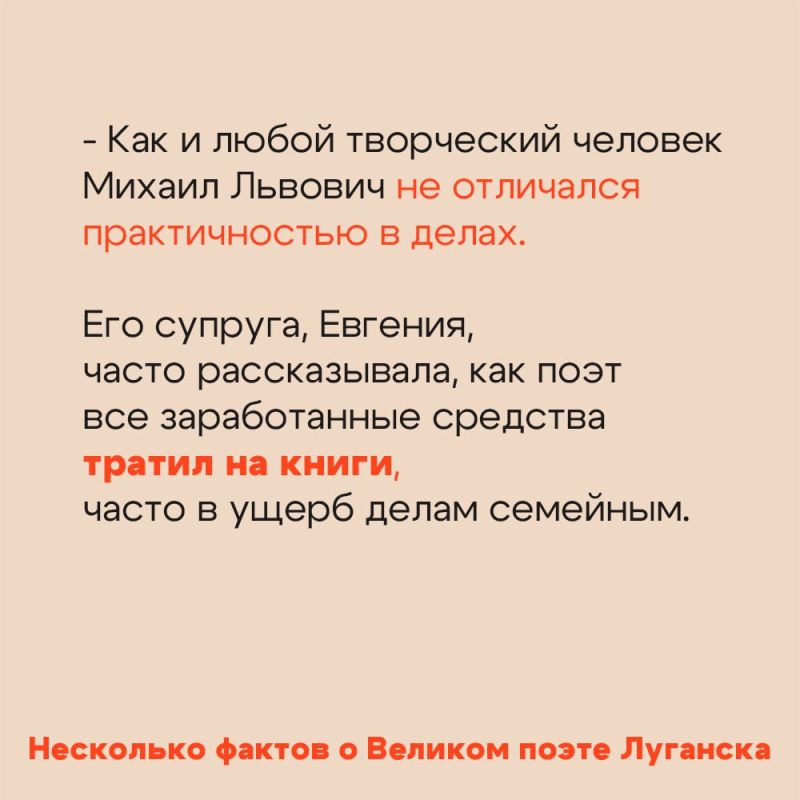 Михаил Матусовский – несколько фактов о Великом поэте Луганска (ЧАСТЬ 2) Михаил Матусовский – несколько фактов о Великом поэте Луганска (ЧАСТЬ 2)