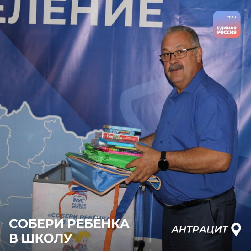 В ЛНР продолжается акция «Собери ребенка в школу» В ЛНР продолжается акция «Собери ребенка в школу»