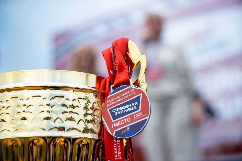 «Семейная зарница»: ЛНР — в игре ! «Семейная зарница»: ЛНР — в игре !