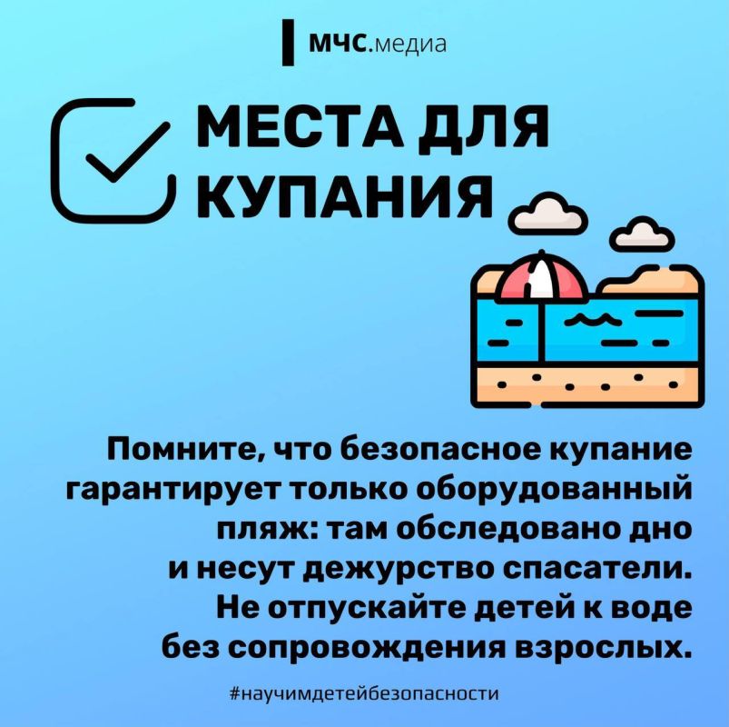 ПАМЯТКА РОДИТЕЛЯМ И ДЕТЯМ! БЕЗОПАСНОСТЬ ДЕТЕЙ В ЛЕТНИЙ ПЕРИОД НА ВОДНЫХ ОБЪЕКТАХ ПАМЯТКА РОДИТЕЛЯМ И ДЕТЯМ! БЕЗОПАСНОСТЬ ДЕТЕЙ В ЛЕТНИЙ ПЕРИОД НА ВОДНЫХ ОБЪЕКТАХ