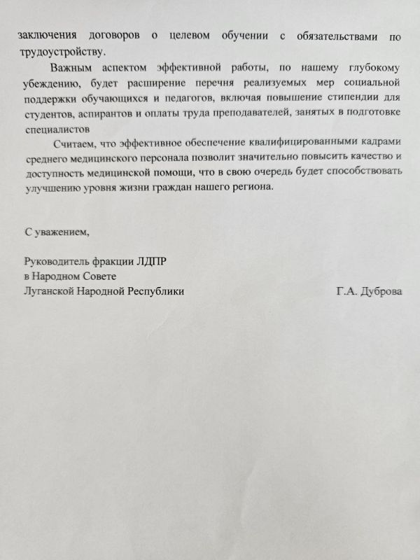 Галина Дуброва: ЛДПР бьет тревогу: Кадровый голод в здравоохранении требует немедленных решений! Галина Дуброва: ЛДПР бьет тревогу: Кадровый голод в здравоохранении требует немедленных решений!