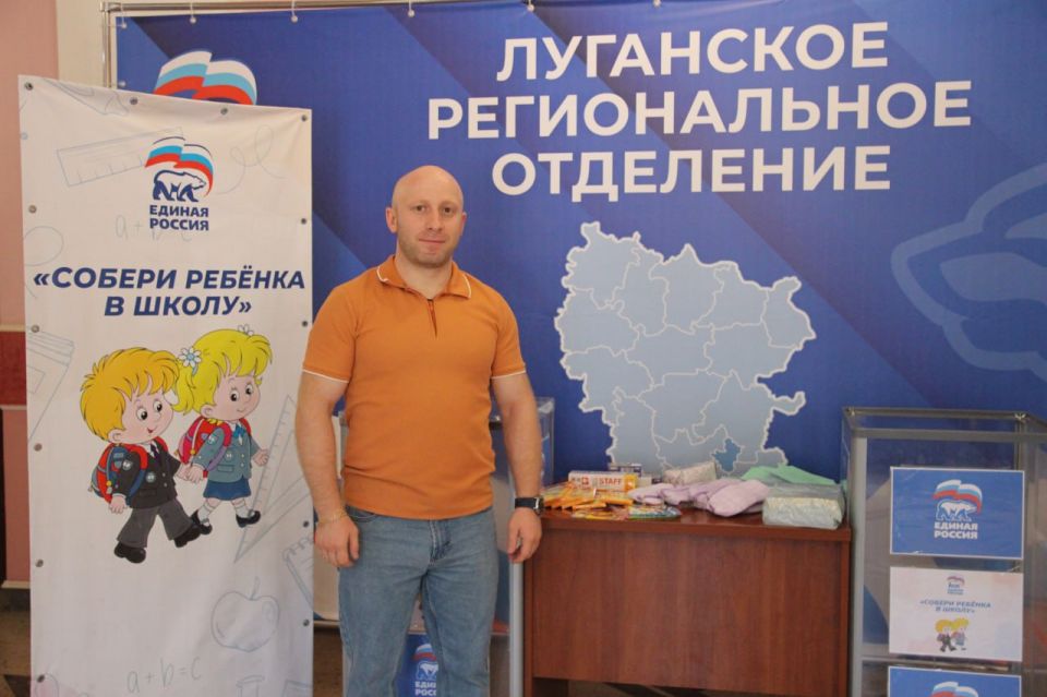 В ЛНР продолжается акция «Собери ребенка в школу» В ЛНР продолжается акция «Собери ребенка в школу»