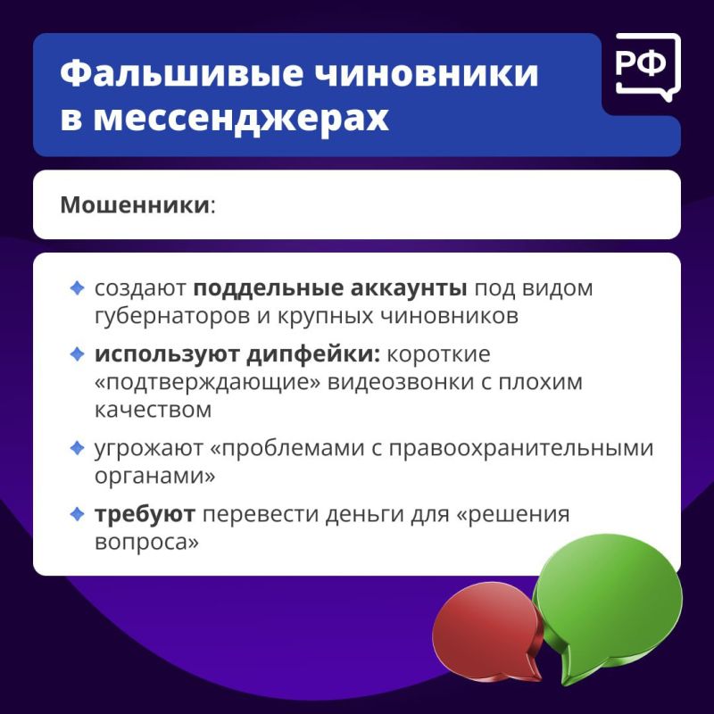 Будьте хитрее мошенников!. Ситуация: вам звонят из какой-то организации Будьте хитрее мошенников!. Ситуация: вам звонят из какой-то организации