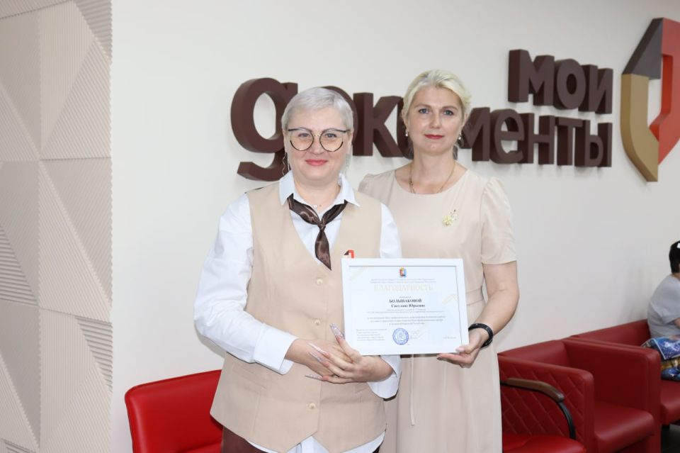 Первый замглавы администрации поздравила коллективы МФЦ с профессиональным праздником Первый замглавы администрации поздравила коллективы МФЦ с профессиональным праздником