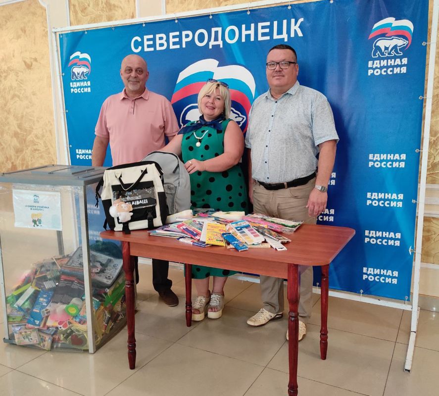 К акции "Собери ребенка в школу", реализуемой в рамках партийного проекта "ЕДИНОЙ РОССИИ" "Новая школа", активно присоединились секретари первичных отделений №1 и №4 г. Северодонецка партии "ЕДИНАЯ РОССИЯ" совместно с... К акции "Собери ребенка в школу", реализуемой в рамках партийного проекта "ЕДИНОЙ РОССИИ" "Новая школа", активно присоединились секретари первичных отделений №1 и №4 г. Северодонецка партии "ЕДИНАЯ РОССИЯ" совместно с...