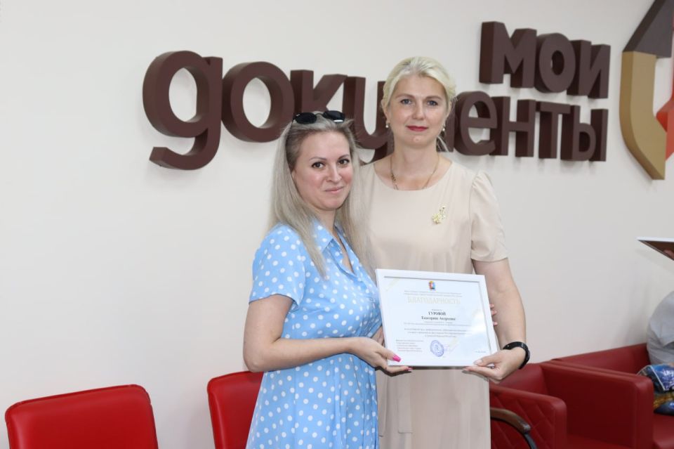 Первый замглавы администрации поздравила коллективы МФЦ с профессиональным праздником Первый замглавы администрации поздравила коллективы МФЦ с профессиональным праздником